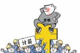 眉山遇到恶意拖欠？专业追讨公司帮您解决烦恼